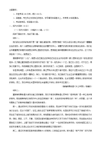 四川省成都市2023_2024学年高一语文上学期12月月考试题含解析 (1)