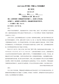 北京市第八十中学2025-2026学年高三上学期10月月考语文试题(含答案)(解析版)