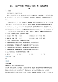 天津市河西区天津市新华中学2025-2026学年高三上学期10月月考语文试题（含答案）（解析版）