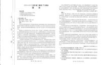 河南省新乡2025年高二7月期末考试语文试卷+答案