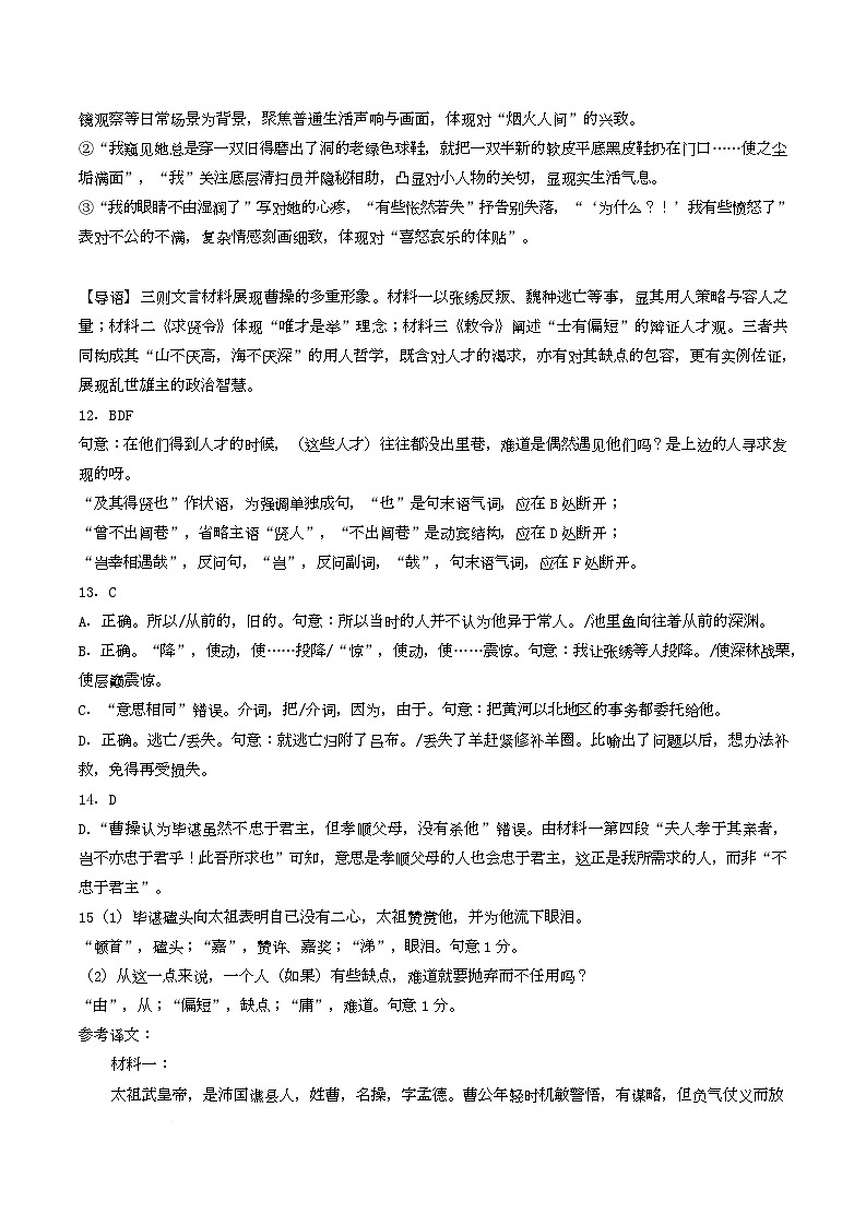 答案10月.docx第3页
