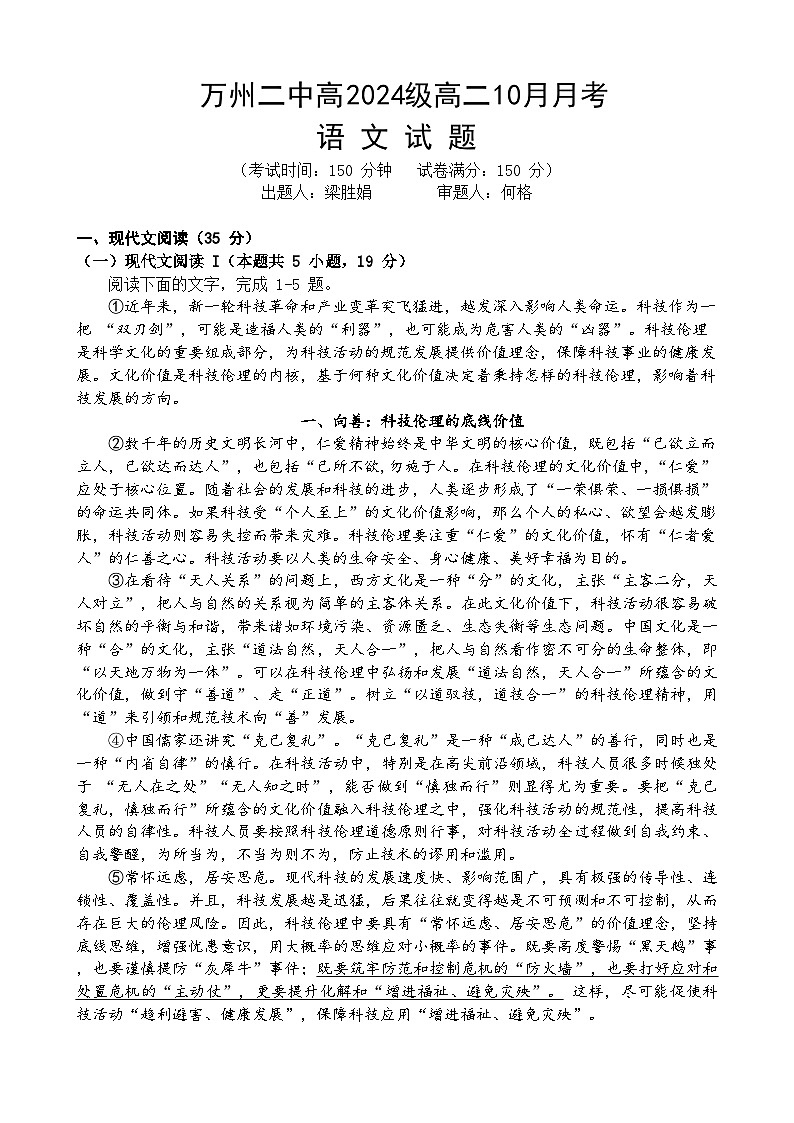 10月月考试题第1页