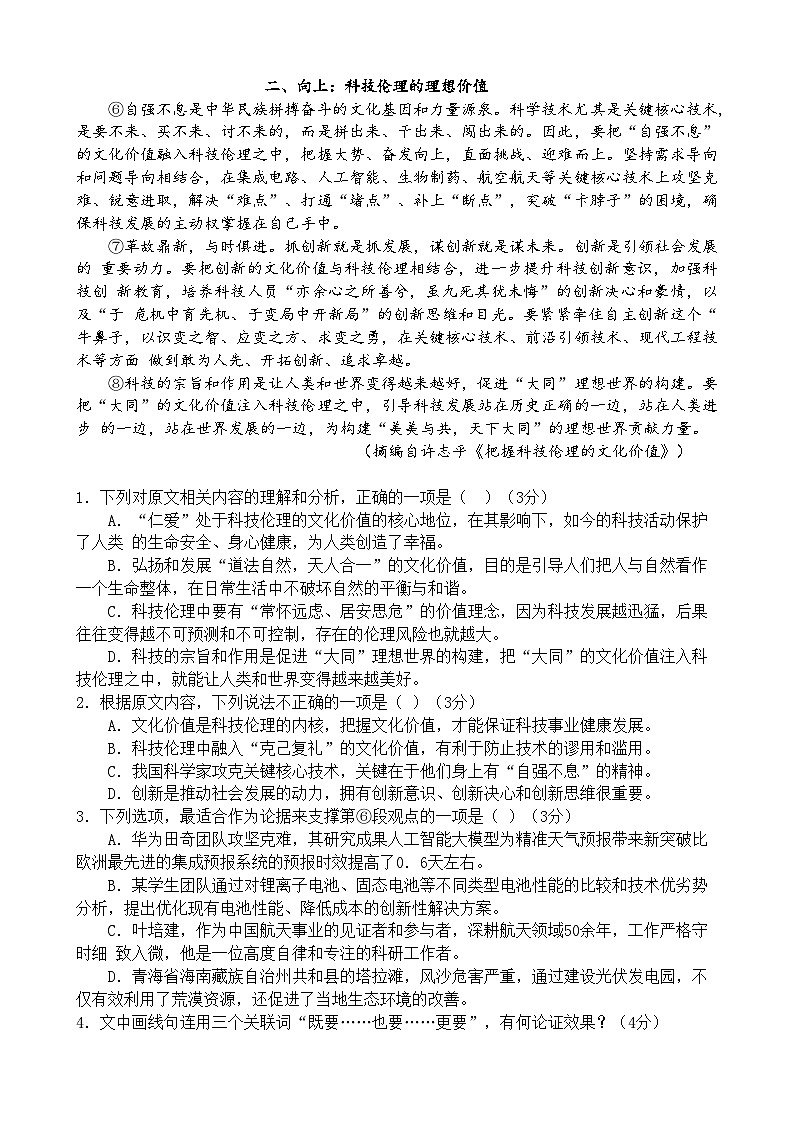 10月月考试题第2页