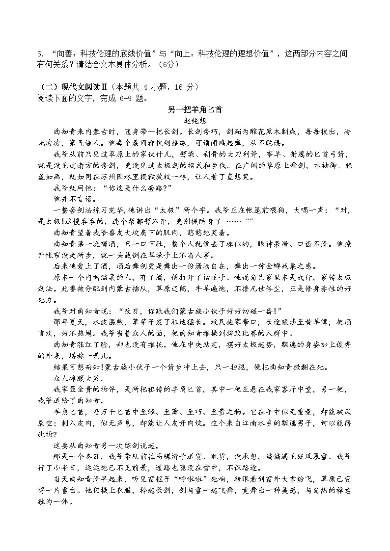 10月月考试题第3页