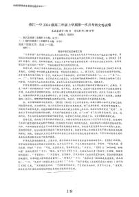 江西省鹰潭市余江区第一中学2025-2026学年高二上学期10月月考语文试题