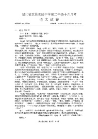 湖北省武汉市武昌实验中学2025-2026学年高二上学期10月月考语文试卷