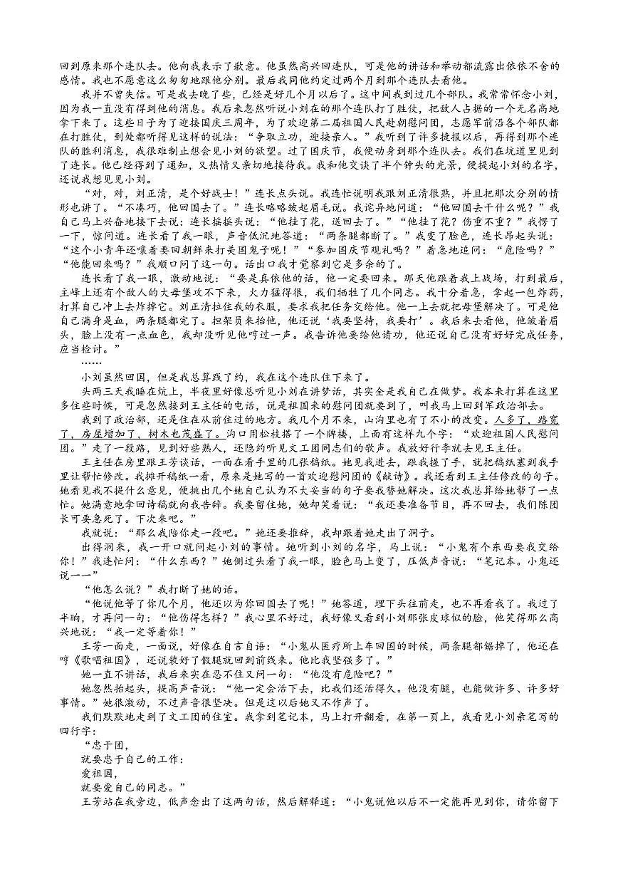 河北省保定市唐县第一中学2024-2025学年高二下学期4月期中考试语文试题(含答案)第3页