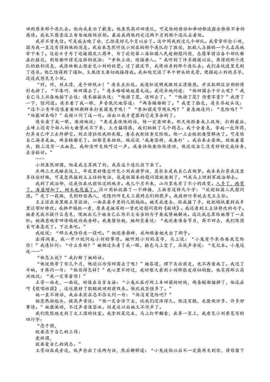 河北省保定市唐县第一中学2024-2025学年高二下学期4月期中考试语文试题(含答案)第3页