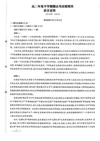 甘肃省白银市实验中学2024-2025学年高二下学期期末考试模拟语文试卷（含答案）