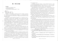金太阳联考江西省2025-2026学期高一上学期10月月考语文试卷