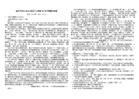 哈尔滨师范大学附属中学2025-2026学年高三上学期10月月考语文试卷