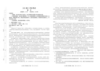 2025届陕西菁师教育联盟高三下学期3月联考-语文试题（学生版）