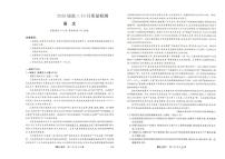 语文-河北省金科大联考2026届高三10月质量检测试题及答案