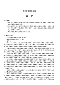 2025届河南创新发展联盟高三下学期一模语文试题（含答案）