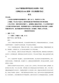 四川省广安市前锋区2025-2026学年高三上学期（10月）第一次全真模拟考试语文试题（含答案）