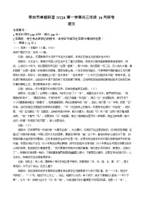 河北省NT20联考 2025-2026学年高三上学期10月月考语文试卷