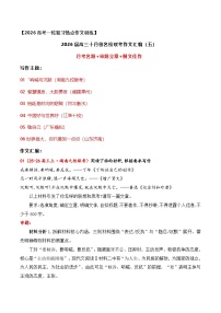 名校联考作文汇编五（2025年10月考）-2026年高考语文作文热点新闻素材讲练（全国通用）