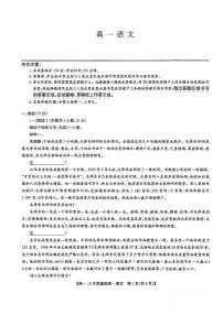 辽宁省普通高中联考2025-2026学年高一上学期10月月考语文试题