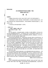 河南省青桐鸣大联考2025-2026学年高三上学期10月考试语文试卷