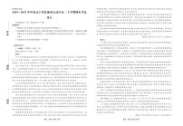 辽宁省县域重点高中2024-2025学年度高二下学期期末考试语文试卷