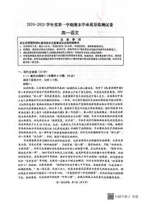 江苏省南通市2024-2025学年高一上学期1月期末考试语文试题