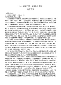 广东省汕头市金山中学2025-2026学年高三上学期10月考试语文试卷