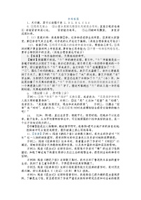 新疆维吾尔自治区喀什地区巴楚县第一中学2025-2026学年高一上学期9月月考语文试题（含答案）含答案解析
