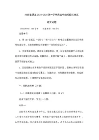 河北省保定市2025-2026学年上学期高三年级阶段性测试语文试卷（含答案）
