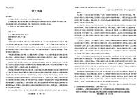 名校教研联盟陕西省西安市新城区2026届高三9月考试语文试卷