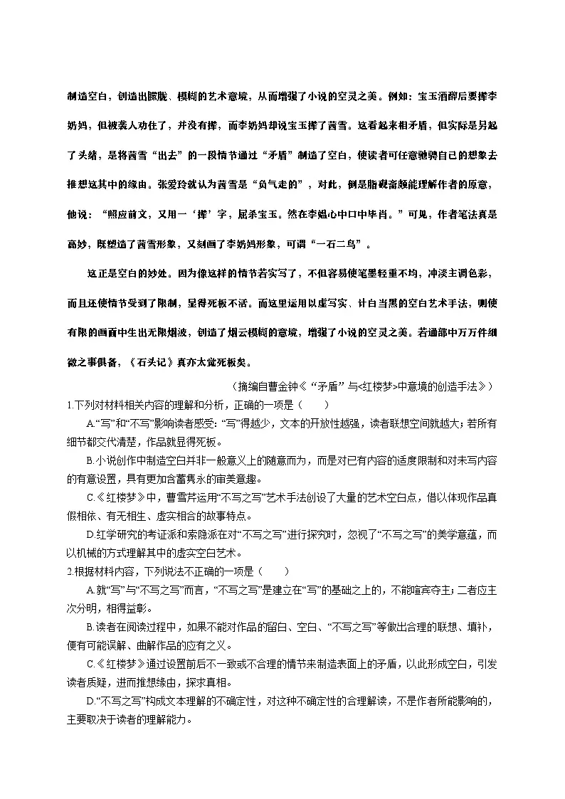 统编教材高中语文必修下第7单元综合测试第3页