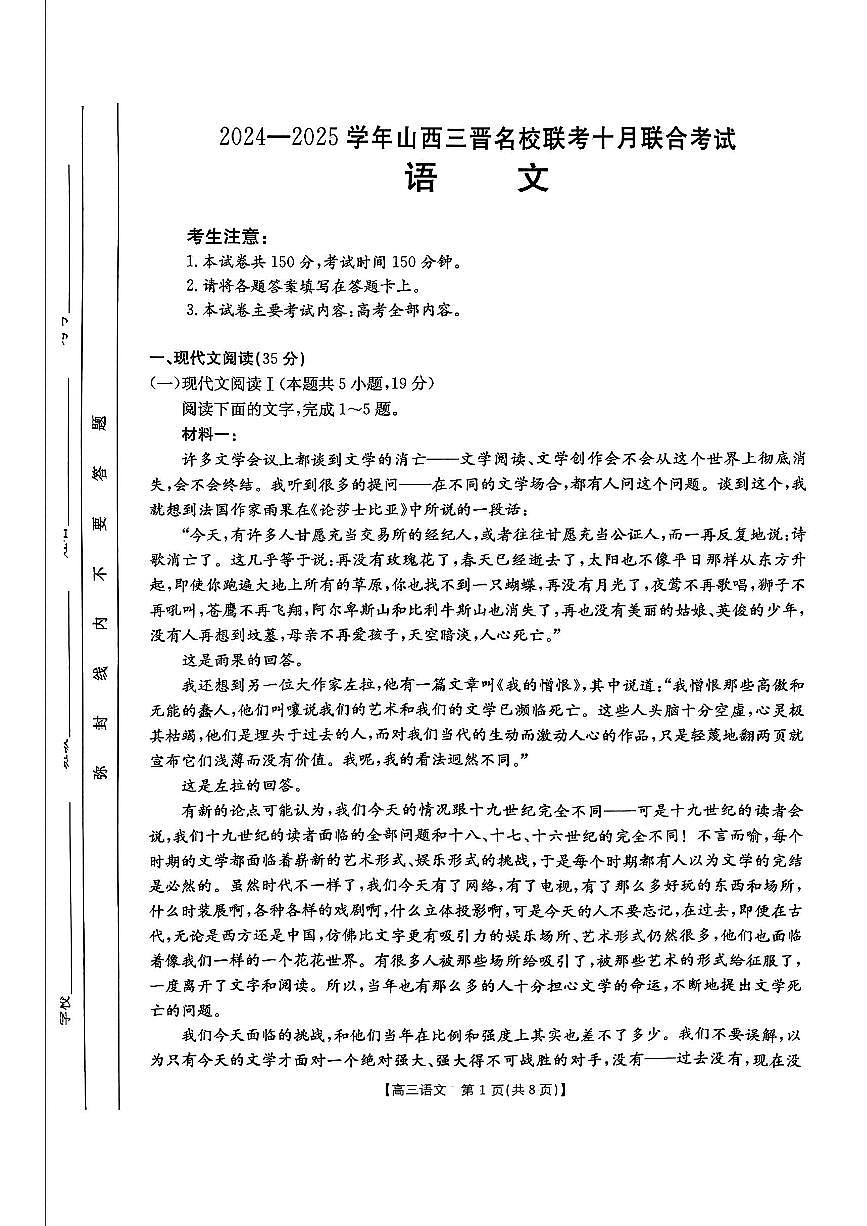 语文第1页