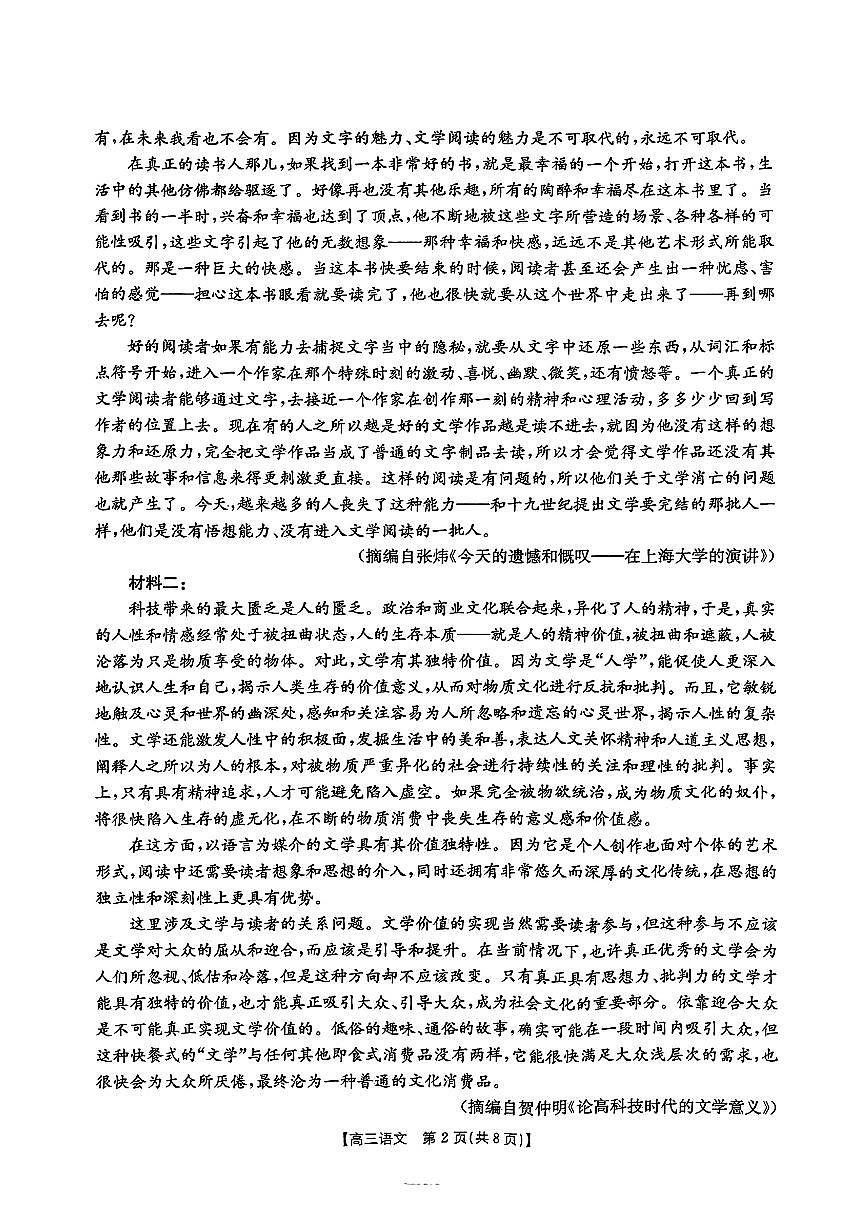 语文第2页