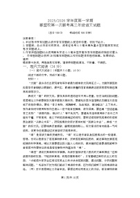 江苏省盐城市五校联考2026届高三上学期10月月考语文试卷+答案