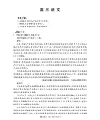 广东省金太阳2026届高三上学期10月联考(26-27C)语文试题+答案