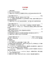 高中语文古诗词诵读燕歌行并序同步达标检测题