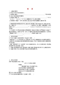 高中语文锦瑟测试题