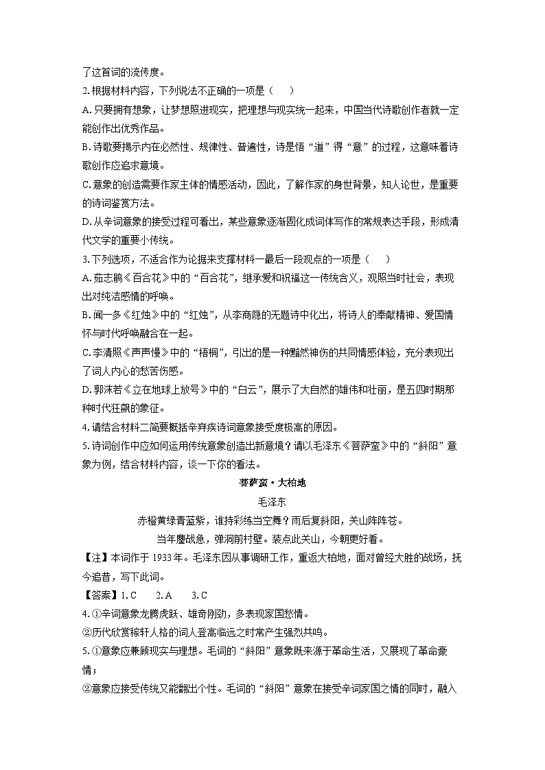 【语文】福建省龙岩市一级校联盟2024-2025学年高一上学期11月期中考试试题(解析版)第3页
