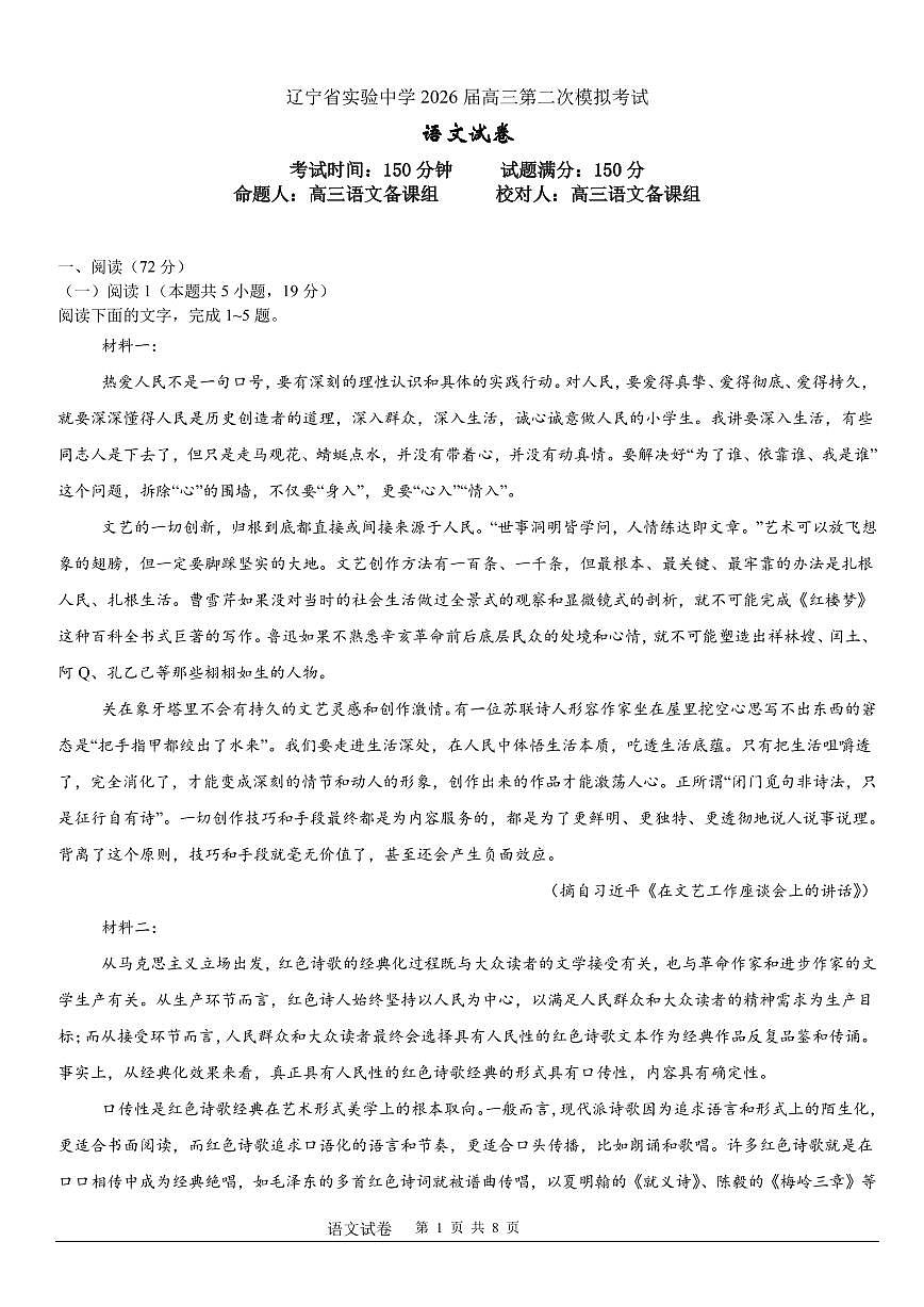 高三10月考第1页