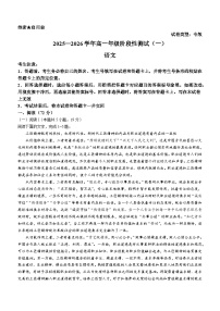 陕西省部分学校联考2025-2026学年高一上学期10月月考语文试题（含答案）