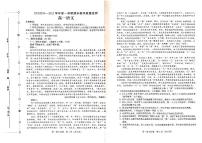 河南省许昌市2024-2025学年高一上学期1月期末考试试题语文试卷+答案