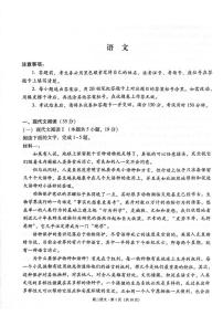 贵州省贵阳市2024-2025学年高二下学期6月期末考试语文试题