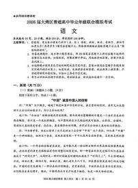 语文-广东省大湾区2026届高三上学期10月联合模拟考试题及答案