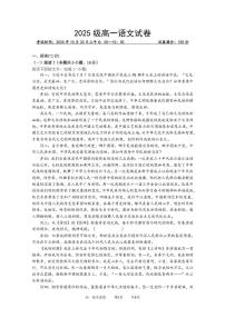 湖北省武汉市部分重点中学2025-2026学年高一上学期10月月考语文试卷