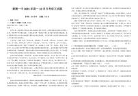 湖北省黄梅县第一中学2025-2026学年高一上学期10月月考语文试题