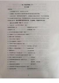 山东省菏泽市鄄城县第一中学2024-2025学年高二下学期6月月考语文试卷（含答案）