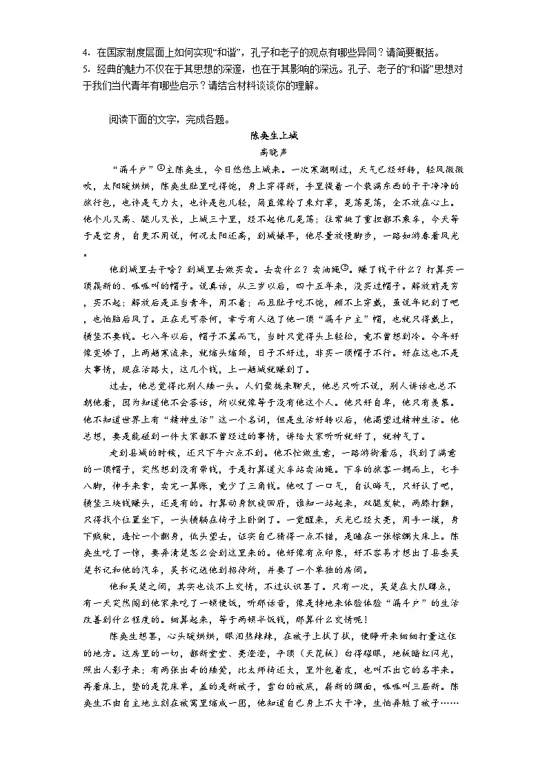 贵州省铜仁市一中2025-2026学年高二上学期10月月考语文试题(含答案)第3页