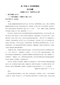 江苏省宿迁市宿迁中学2025-2026学年高二上学期10月月考语文试题（含答案）（解析版）