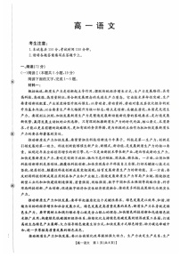 金太阳广东省联考2025-2026学年高一上学期10月考试语文试卷