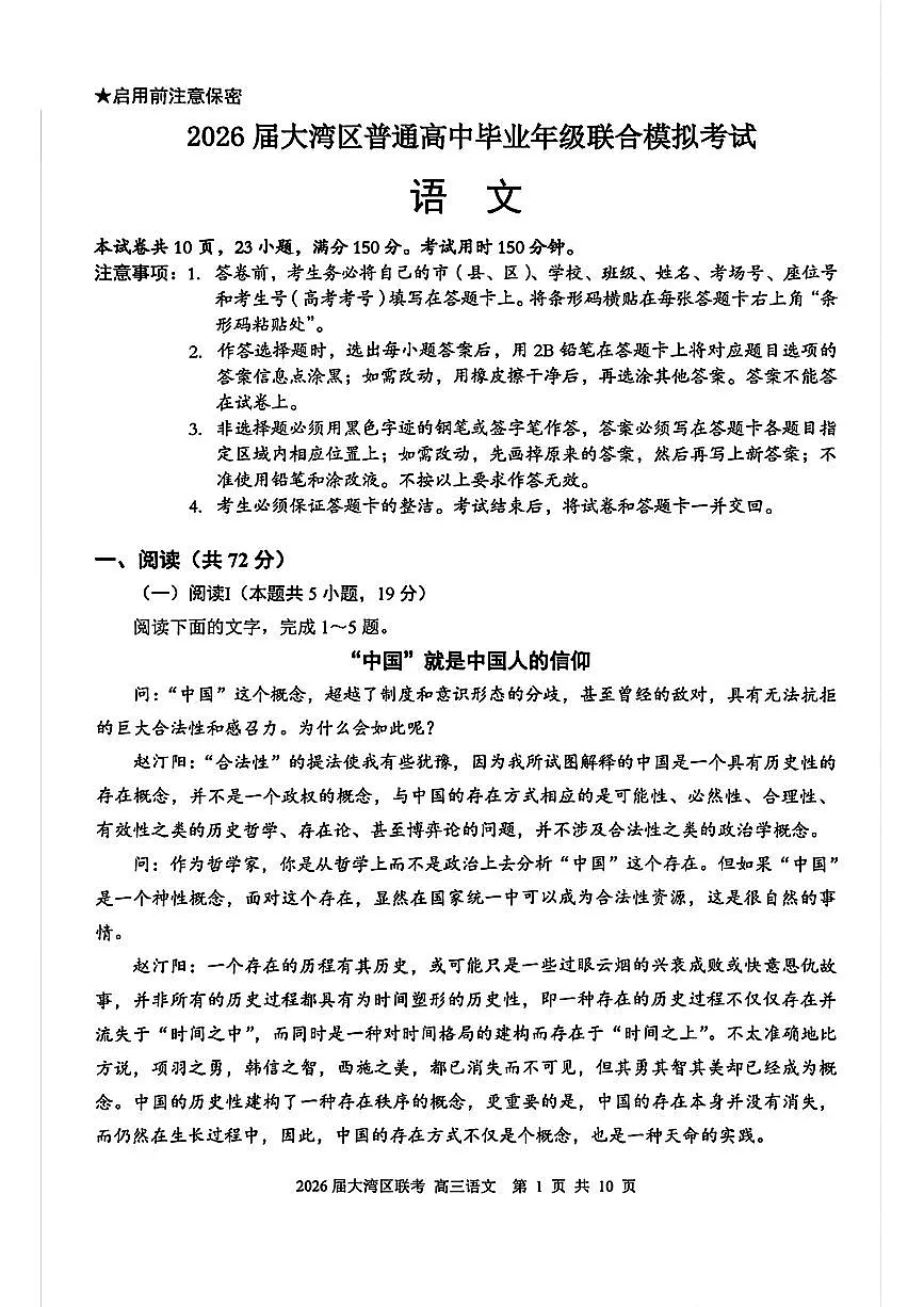 语文第1页