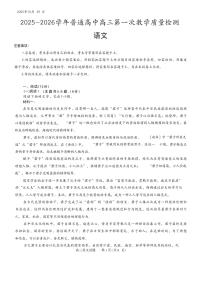 2025年信阳高三上学期10月语文试题无答案